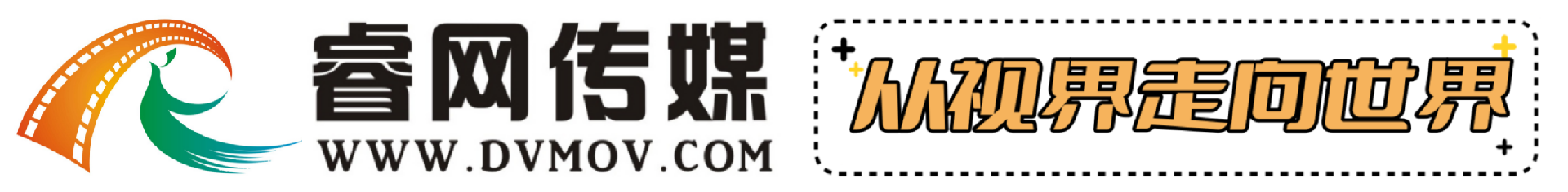 睿网logo网站用（横）.png